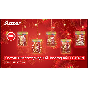 Световая фигура Ritter Festoon 29295 1